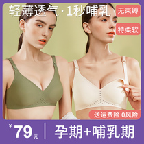 Breast-feeding underwear female pregnant women bra bra pregnancy special gathering anti-sagging large size feeding DD34 summer thin model