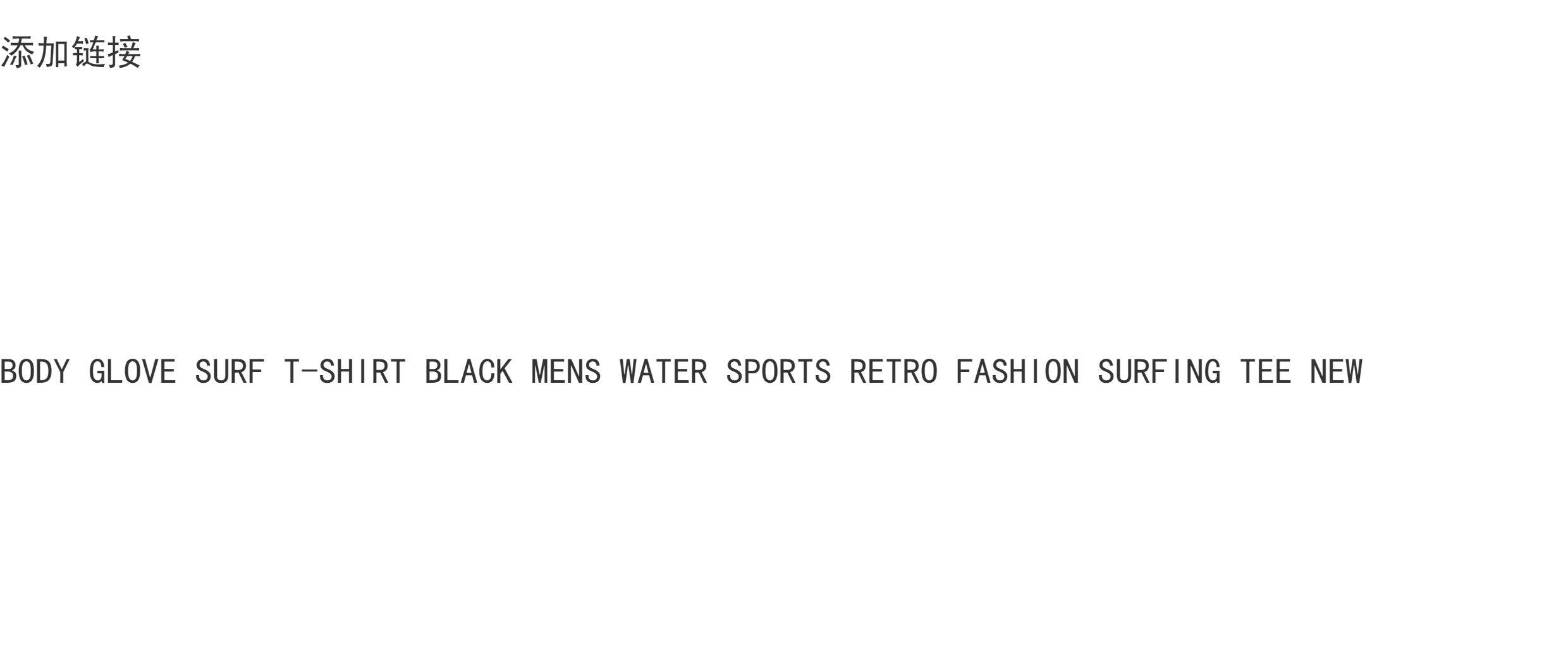 Футболка для серфинга для корпуса Black Mens Water Sports Retro Fashio, #nohashtag 