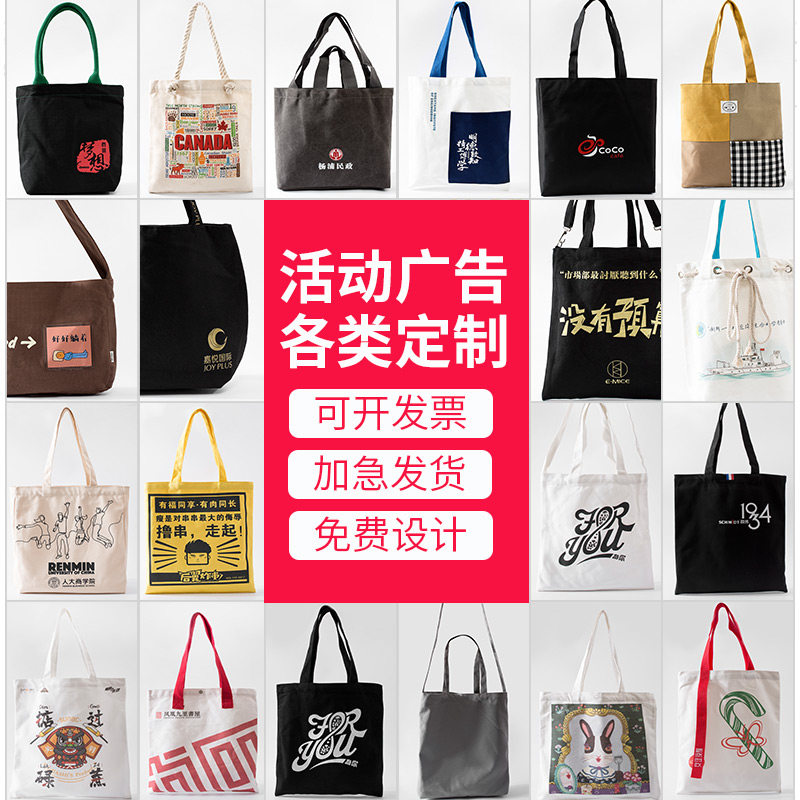 Canvas bag custom printing logo eco bag gift shopping bag custom canvas bag custom canvas bag custom canvas bag custom urgent