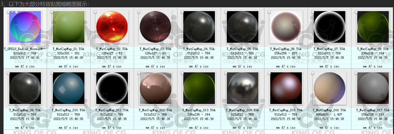 图片[9]-3d特效专用贴图素材集配套模型资源三维特效制作ue4虚幻5unity3d-cg男孩