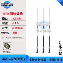 RTK Hyundai RTK GPS Tibao STARTURE Southern Extra Radio launch antenna 450-470MHz