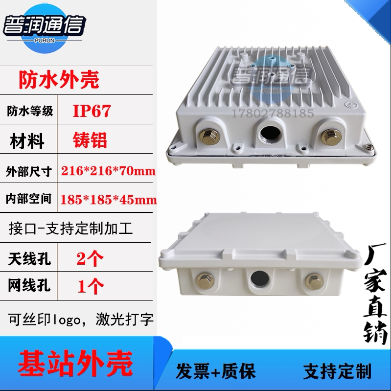 LORA UWB IoT small base station 3 hole water - resistant shell shell shell shell equipment for all - cast aluminum shell