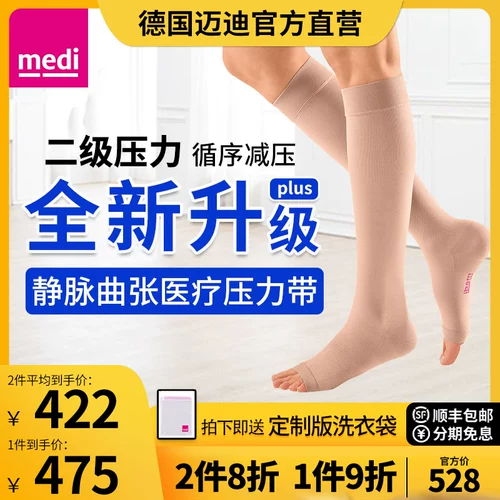 Германия Medi Medistel Vein Elastic Nocks Medical Second -Stress Stress Medical Care Medical Care Мужчины и женщины