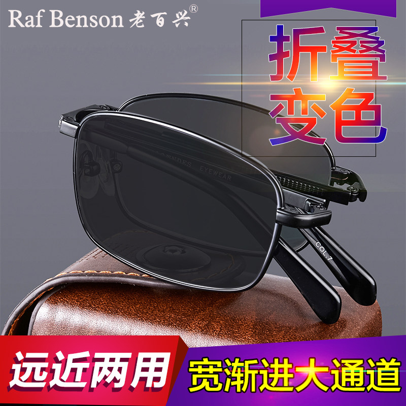 Folding smart presbyopic glasses men's far and near dual-use dual-light discoloration automatic zoom presbyopic glasses portable presbyopic glasses