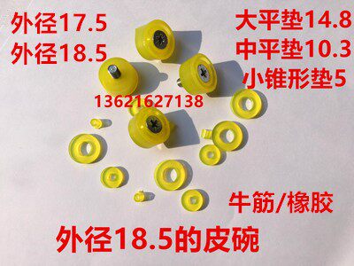 Premium inflator pump AIR PUMP ACCESSORIES LEATHER BOWL PISTON HIGH PRESSURE OLD FULL SET OF BULL GLUTEN SEAL RUBBER MAT SHEET WEAR RESISTANT