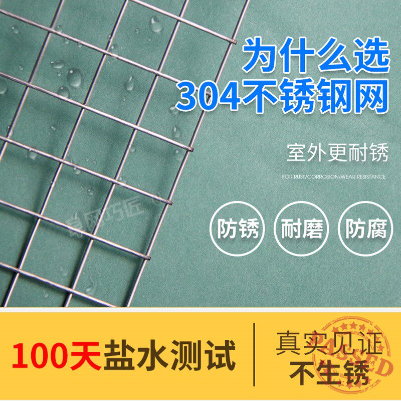 Stainless steel mesh screen 304 steel Screen fencing Stainless Steel Mesh Sheet Breeding Balcony Rat-Proof Grid Industrial Rust Prevention
