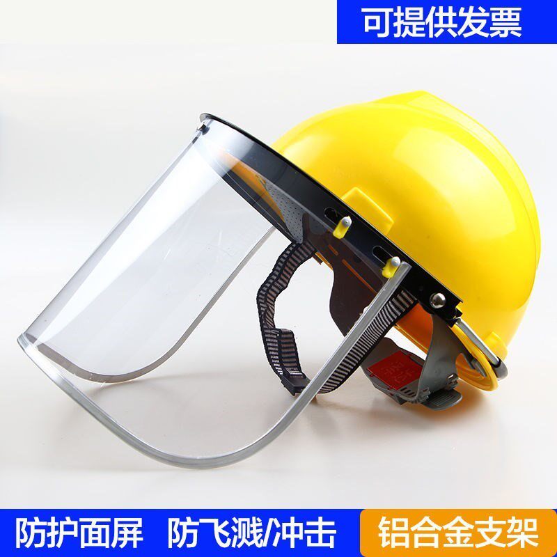 PVC protective mask protective mask fit safety helmet Anti-splash electro-welded mask anti-dust Lauprotect polished face screen