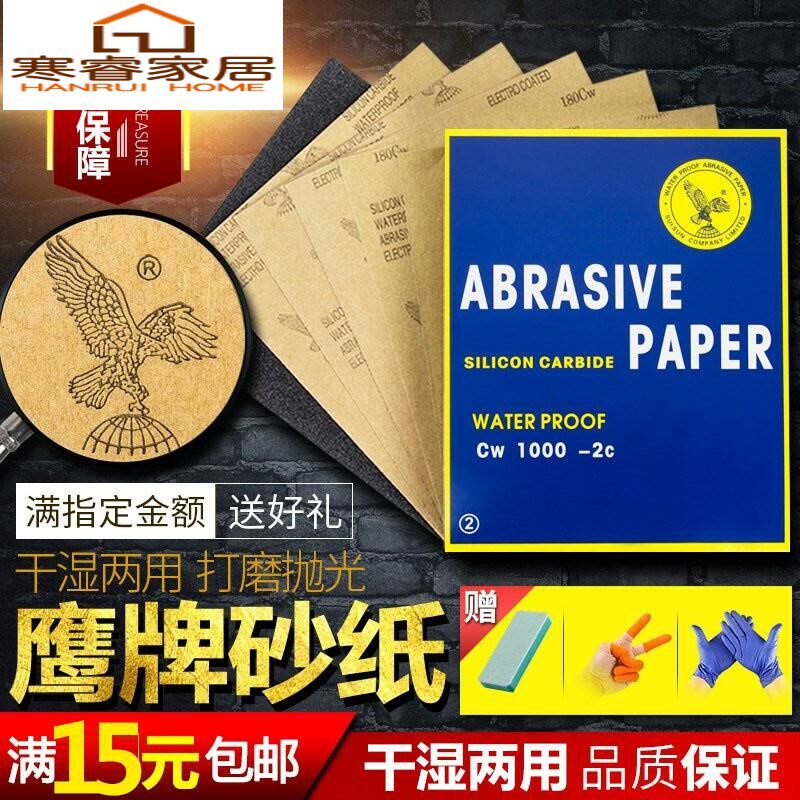 Iron sandpaper fine sand paper fine polished 600 sand sub 80 mesh polished frosted cloth 500 frosted paper woodworking paper 800