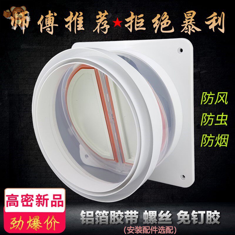 Range hood Anti-taste check range Range Hood Anti-back valve Anti-back valve Backstop Valve Makeup Room Vent Valve Anti