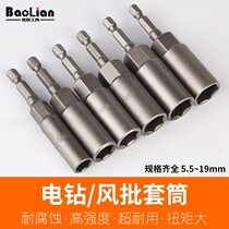 Wrench Hand electric drill Wind Batch Deepened Sleeves C Head 6-19mm Plus Long Group Head Combined External Hexagon Tool Suit