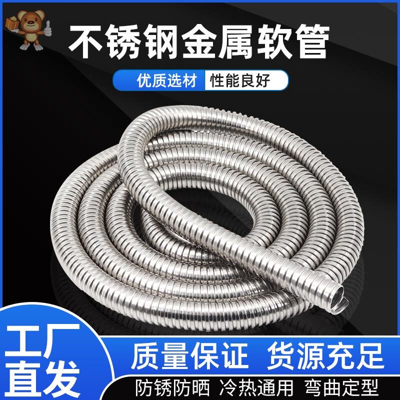 6mm-51mm stainless steel metal hose wear wire protection wire pipe hose stainless steel hose bellows