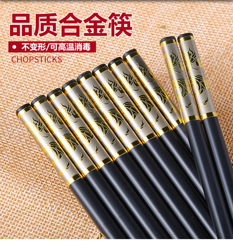 Household family pack alloy chopsticks 10 pairs of suit hotel real wood ipads porcelain tableware stainless steel Chinese antiskid chopsticks