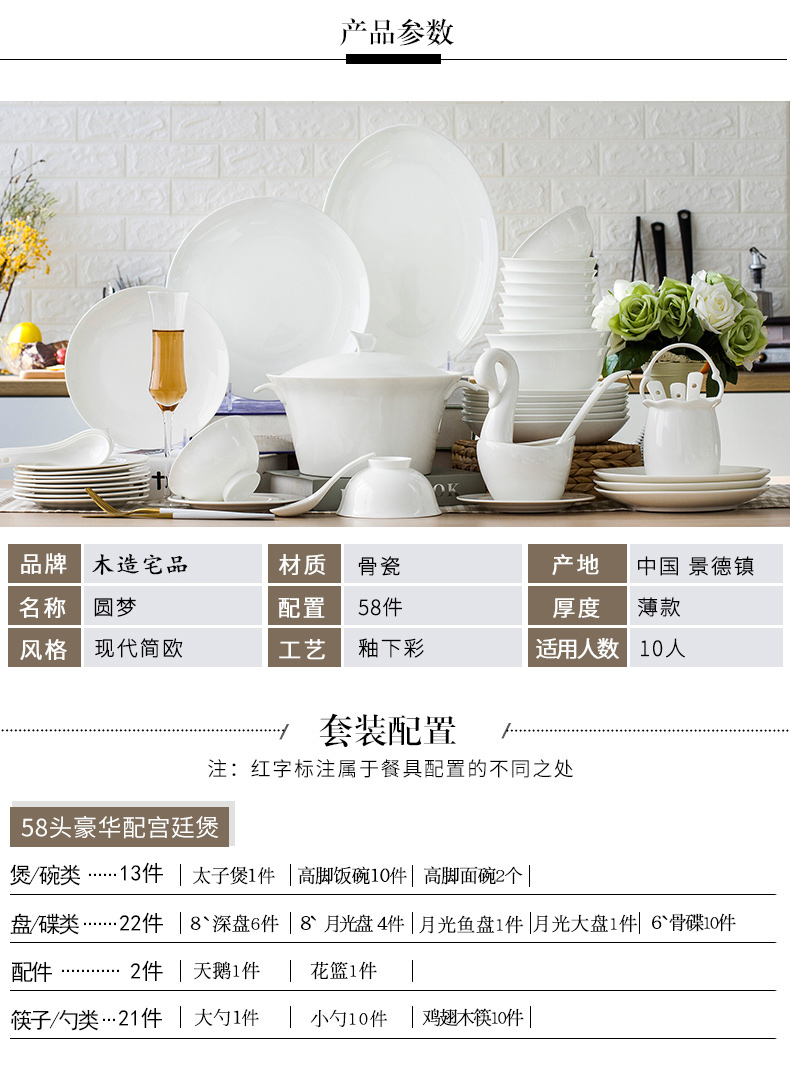 Wooden house product dishes suit household jingdezhen ceramic tableware tableware dishes household pure white contracted ipads China
