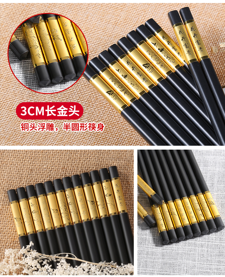 Household family pack alloy chopsticks 10 pairs of suit hotel real wood ipads porcelain tableware stainless steel Chinese antiskid chopsticks