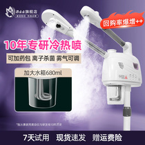 Hot and cold dual-jet facial steamer spray machine facial hydrator spa dual-tube cold and hot spray device for beauty salons