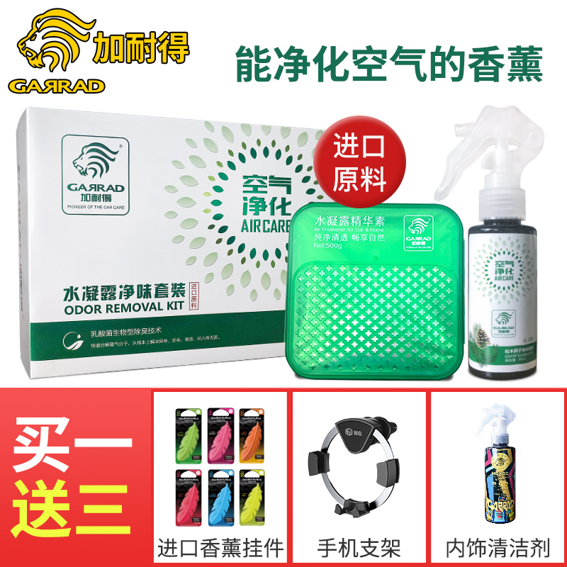 Garnerd water condensation car perfume car with aromatherapy ornaments car interior deodorization car deodorant car air treatment