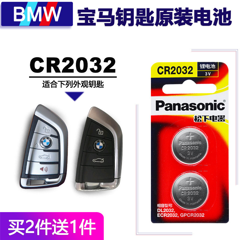 BMW new x1 x3 x5 x6 new 1 3 5 7 series remote control car key battery cr2032 original electronic