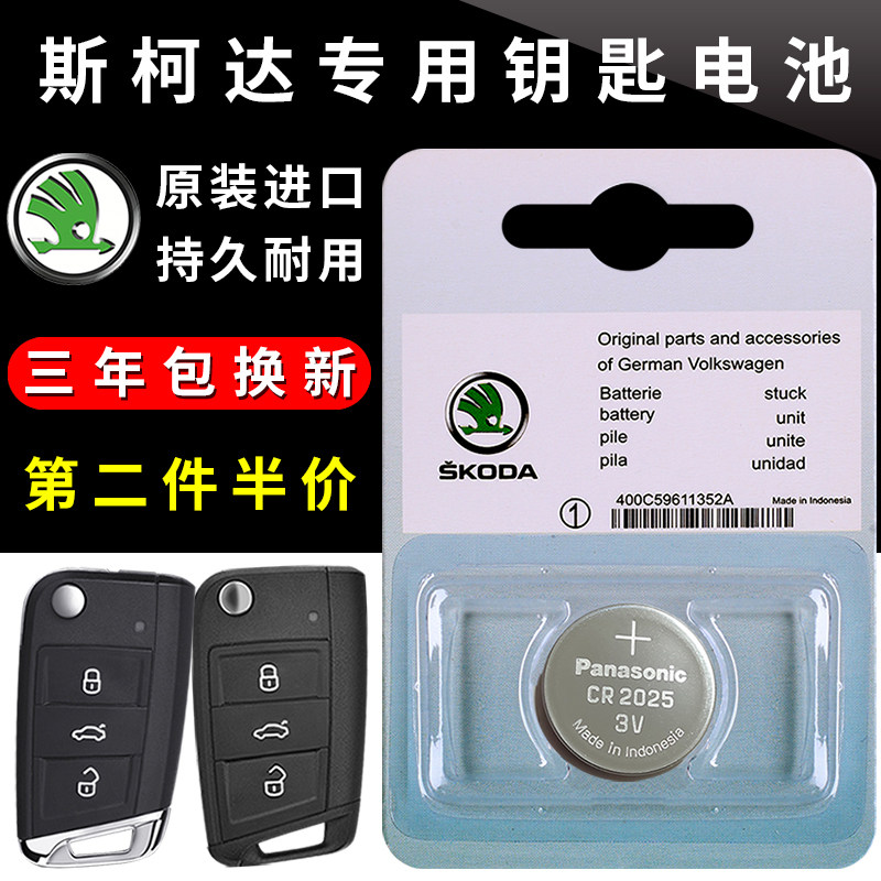 Original 21 21 20 19 18 Skodapro Ko Mix Sharp Speed Dispatch Remote Control Car Key Battery