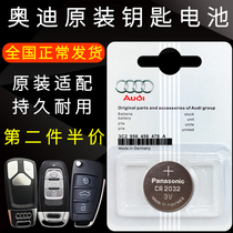 Original Audi a3 a4l a5 q5 a6l q2 q3q7 car remote control car key battery original electronics