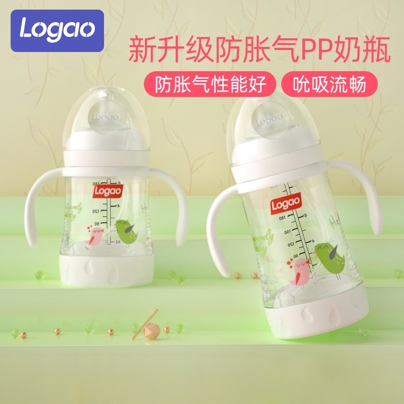 Logao wide mouth anti-flatulence bottle Ultra thick PP plastic bottle with handle Children's anti-drop learning drinking cup