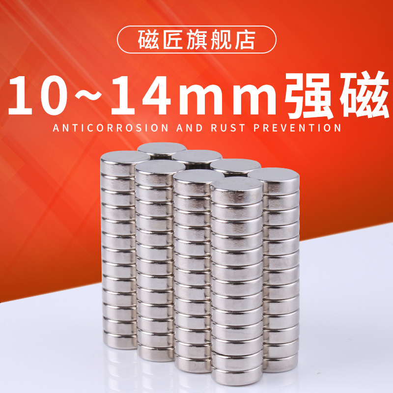 Bar magnet 10 12 14 thick 1 2 3 4 5 6 8 10 magnet strong neodymium magnet patch round