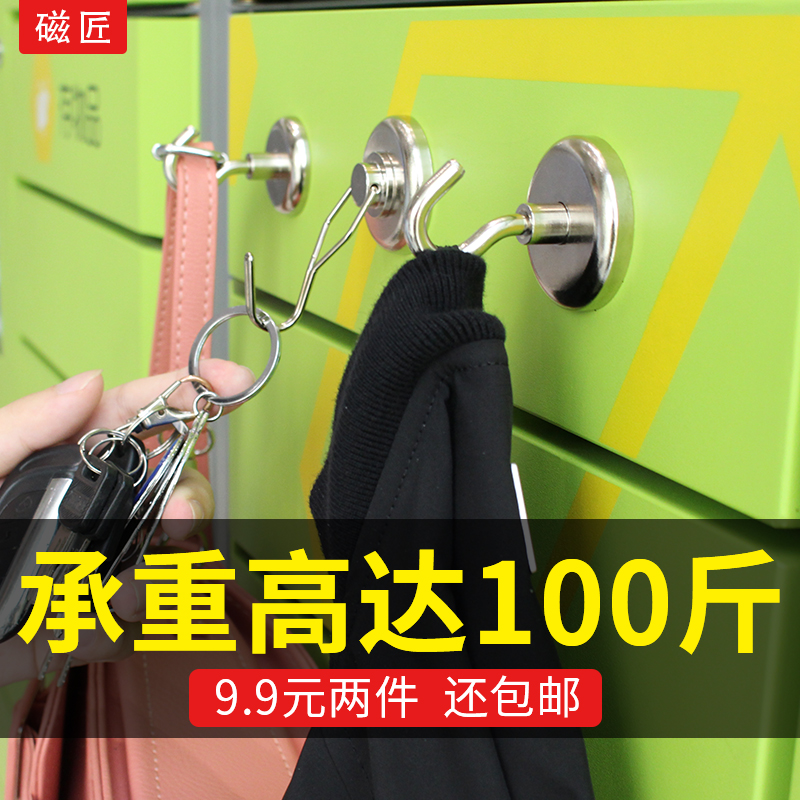 Magnet Hook Kitchen Dorm Hood range hood Fridge Hood CAP KEY FREE FROM STILETTO MAGNETIC HOOK POWERFUL MAGNETIC SUCTION WITHOUT MARK