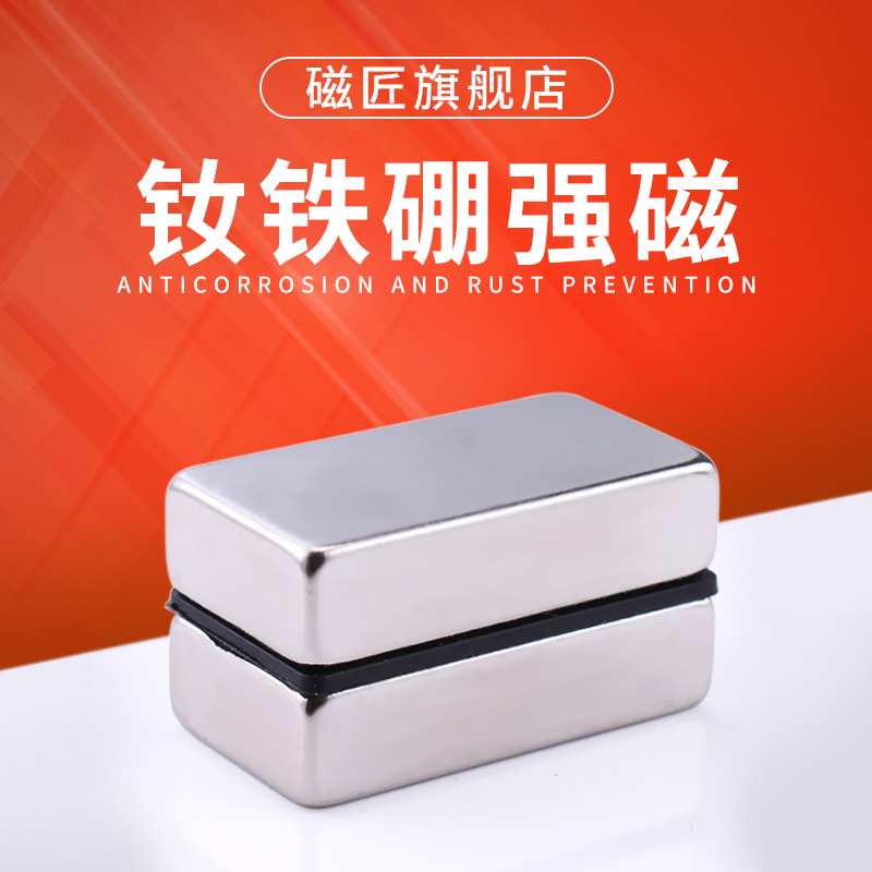 40x20x10mm powerful magnet rectangular anecdote magnet high strength magnetic steel DIY door magnet