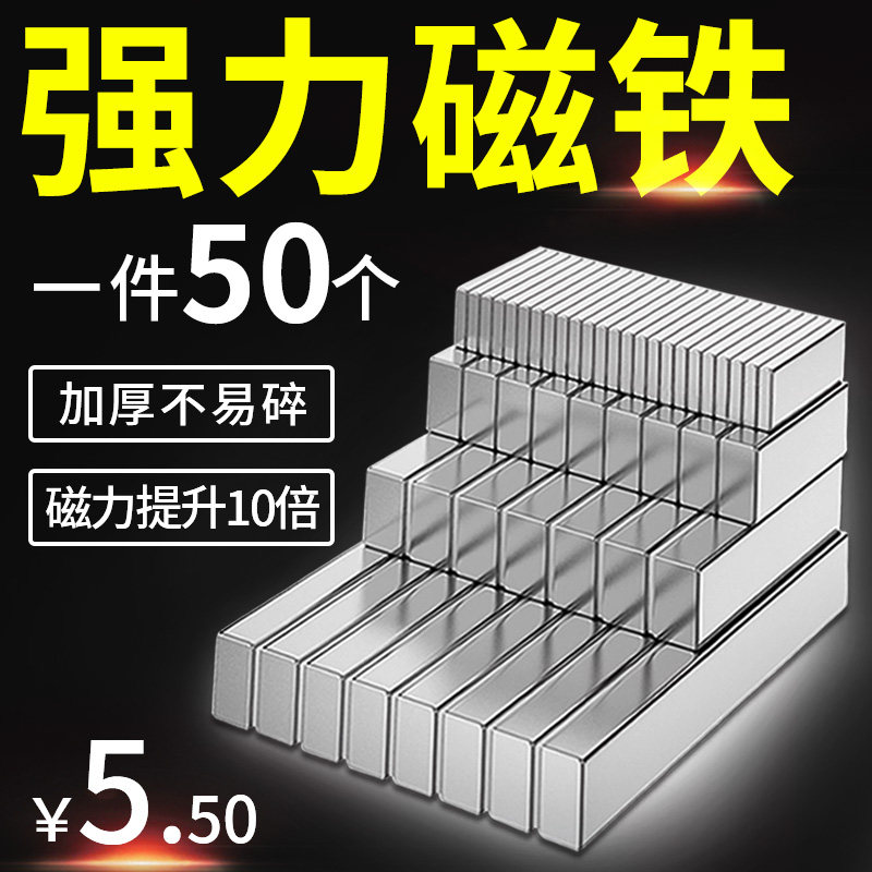 Strong magnet patch rectangular round NdFeB magnet strip high strength trumpet thickened magnet strong magnet