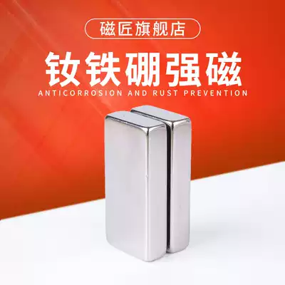 Powerful magnet Rare earth magnet Strong magnetic High-strength magnet Rectangular 50x25x10mm NdFeB Magnetic Sheet