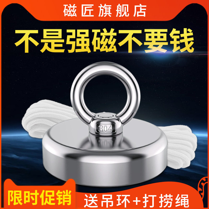 Salvaging powerful magnet magnet large number circular high strength strong magnetic suction iron ware Ru neodymium super rings suction cup tool