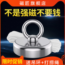 Salvage strong magnet magnet magnet large round high strength strong magnetic iron suction Ru neodymium super ring suction cup tool