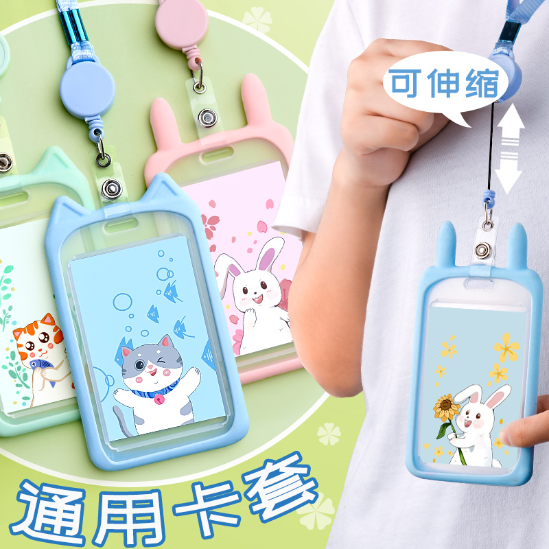 Card sets for students, campus bus, school card, meal card, citizen access control belt, lanyard, soft silicone school card protection, hanging neck certificate, work card, cute brand name badge, children's pick-up card for kindergarten