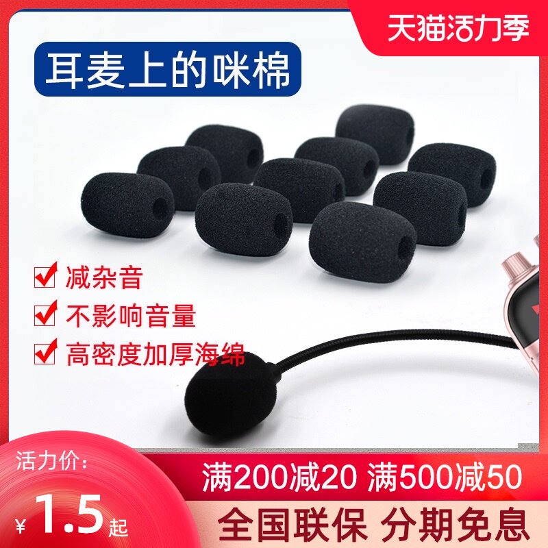 Takstar HM-700 universal bee loudspeaker sponge cover Head-mounted microphone microphone cover headset windproof cotton