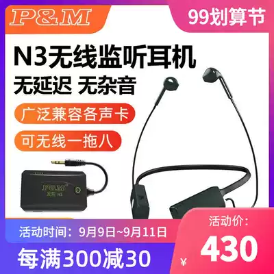 PM N3 wireless monitoring headset mobile phone live sound card ear back shaking sound fast hand outdoor anchor hanging neck earplugs