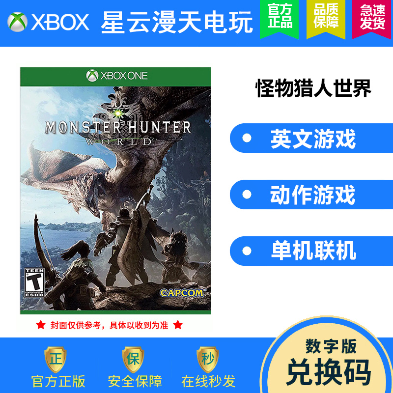 XBOXONE XBOX ONE Genuine Game MHW Magic Hunters World English Non-Shared Exchange Code