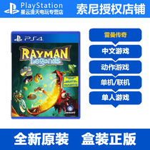  PS4 game Rayman Legends Rayman Legends adventure support 1-4 people brand new spot