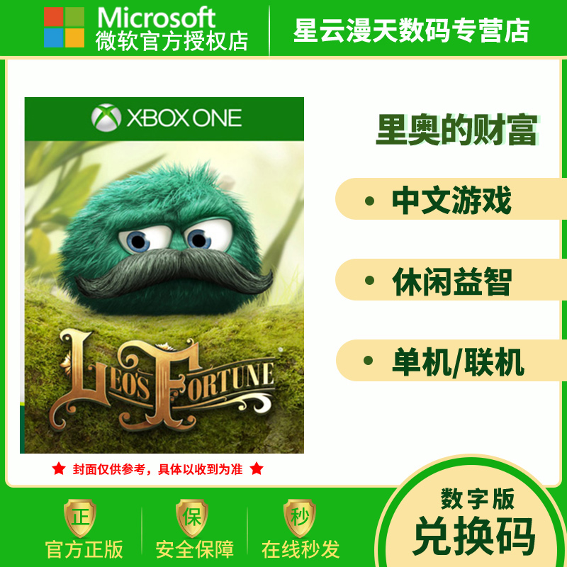 BOX ONE PC WIN10 game leo Leo's Fortune game redemption code download card