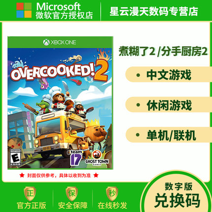 XBOXONE XBOX ONE BREAKUP KITCHEN 2 COOKED PASTE 2 BULLSHIFT KITCHEN 2 FOODIE REDEMPTION CODE