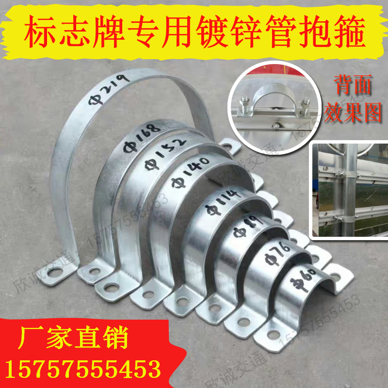 Special galvanized hoop clamp for traffic signs U-shaped pipe clamp double-sided hoop telegraph pole clamp semi-circular U-shaped