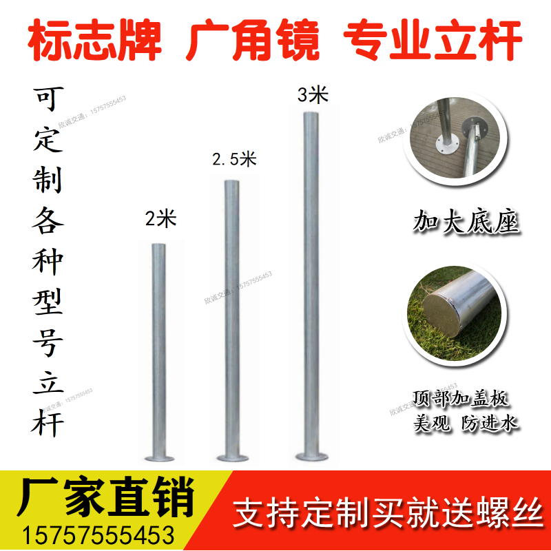 Traffic sign special pole galvanized steel pipe solar strobe light wide-angle mirror column galvanized pipe sign pole