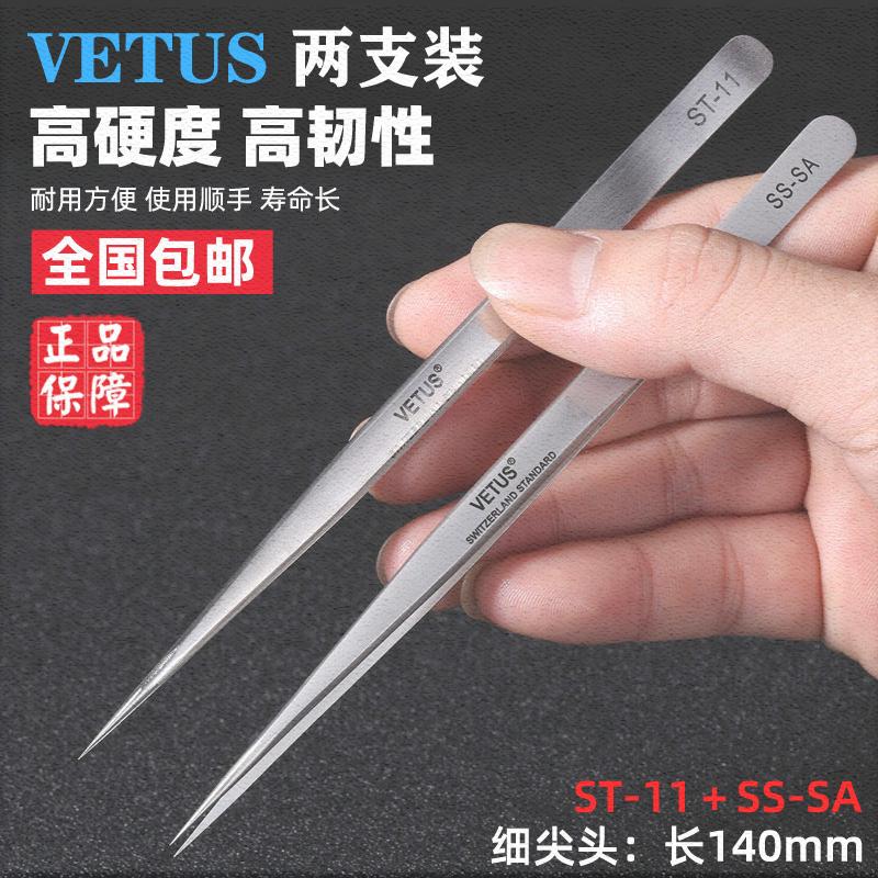  Swiss stainless steel high precision tweezers pointed ss-sa mobile phone repair super hard special pointed tweezers