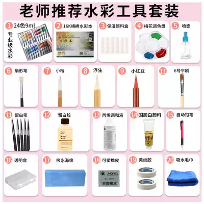 Dapeng same painting set recommended sketch tool gouache set art students Special Drawing Board easel set Marley gouache paint sketch tool hand drawn watercolor