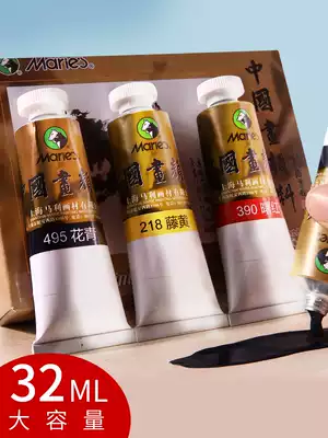 Marley brand 32ml Chinese painting pigment single single large-capacity beginners monochrome horsepower Mary Marie card Garcinia Rouge students tubular landscape professional full 5