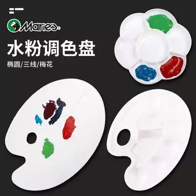 Marley large H015 Oval palette three-line palette watercolor plate plum blossom plate tint cardboard gouache palette