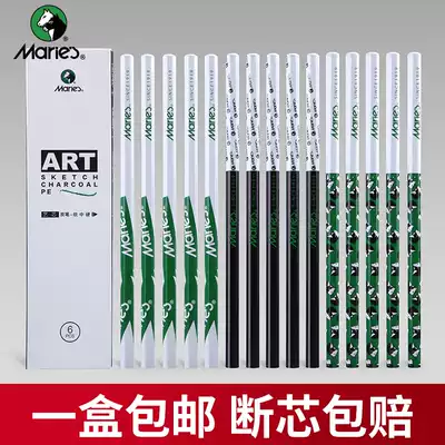 Marley sketching pen soft pencil sketching pen painting c7370 beginner carbon pen sketch core soft hard art students special drawing brush drawing pencil sketches comic horsepower students use