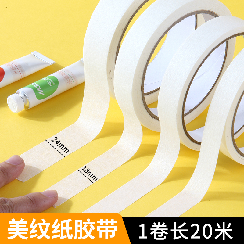 Marley tape 5 rolls of fine arts special tape 1 8 wide watercolor paste painting painting to cover the beauty of the seam without residual students' hands rip with stickers large wrinkles