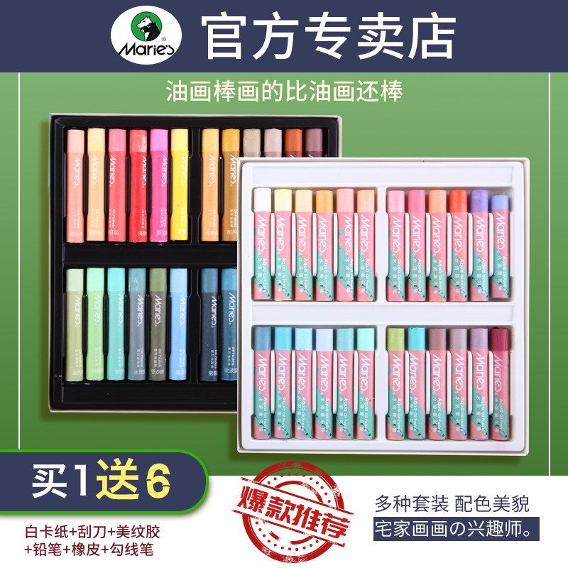 Mali Water Soluble Heavy Color Oil Painting Stick 36 Color Professional Class Color Drawing Paintbrush Set Children Oily Wax Pen Elementary School Kids Kindergarten 12 Color Toddler Washable Adult Oil Chemical Stick 24 Color Special Paper