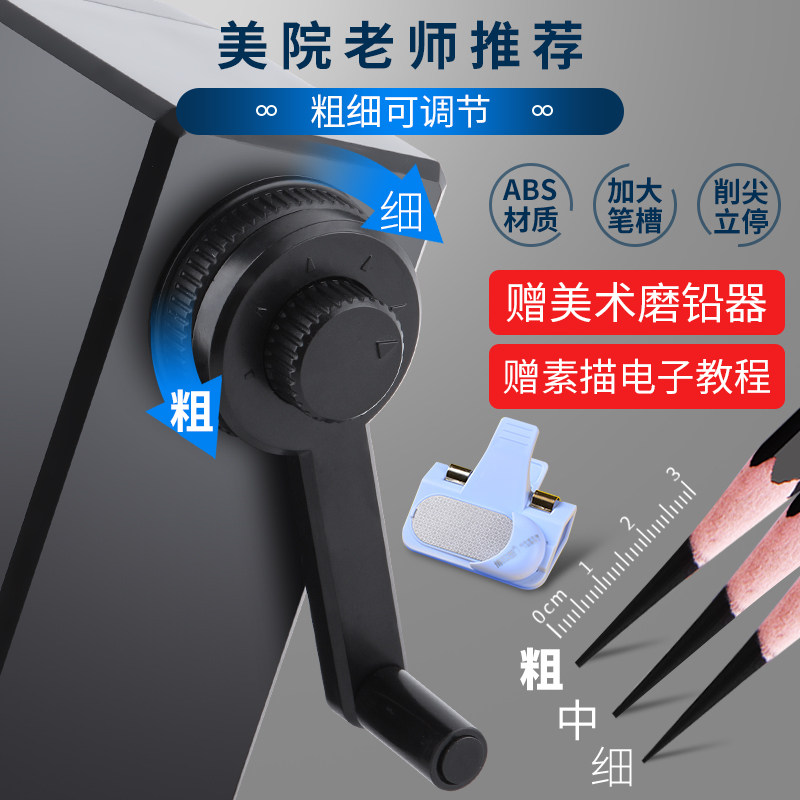 Sketch pencil sharpener fine art special curler pencil sharpener art raw charcoal sketch pen turn knife sharpener hand-cranked rotary pen knife student with old-fashioned manual planer machine Mali brand