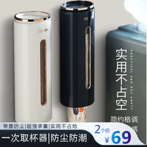 Yunfeng Department Store Household Disposable Cup Dustproof Paper Cup Drinking Machine Storage Holder Paper Cup Holder