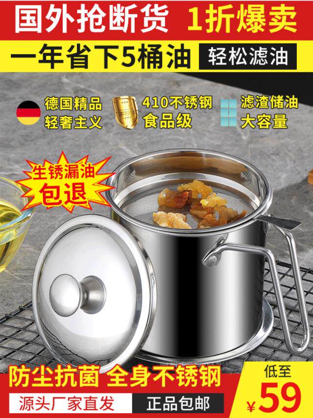 Kitchen Provincial Oil Linter Food Grade Stainless Steel Filter Oil Jug Water Purifier Level Filter Grease Oil Residue Quick Separation